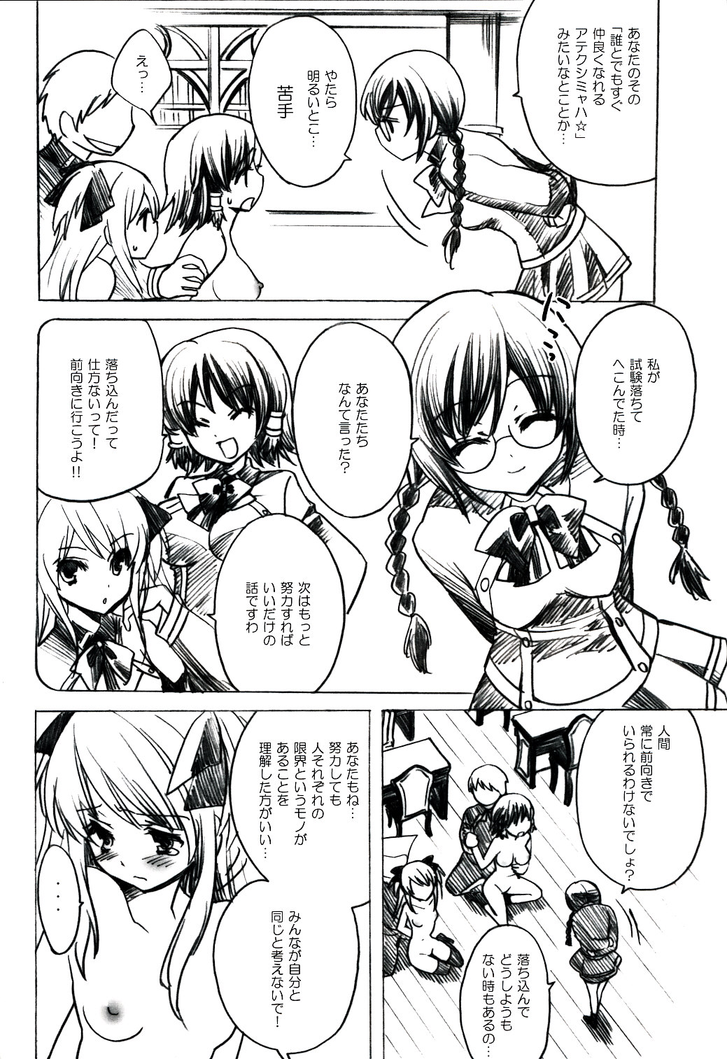 Surrealism page 5 full