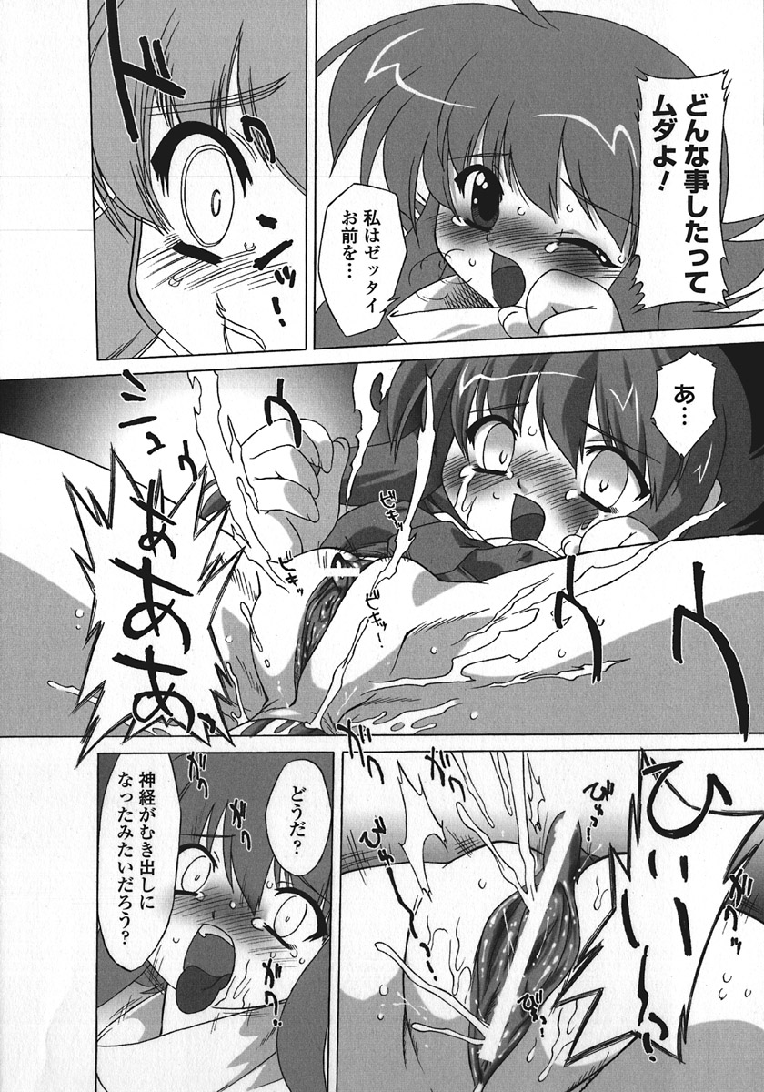 Succubus Distortion! page 10 full