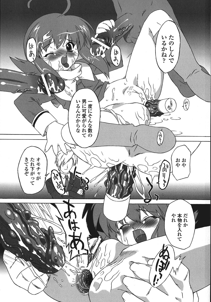 Succubus Distortion! page 7 full