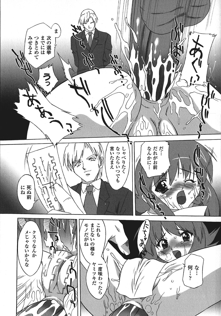 Succubus Distortion! page 9 full