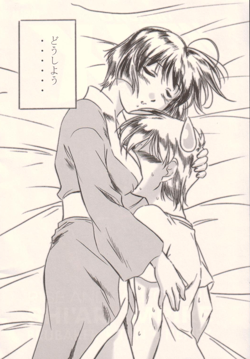 Aoi-chan to... page 3 full