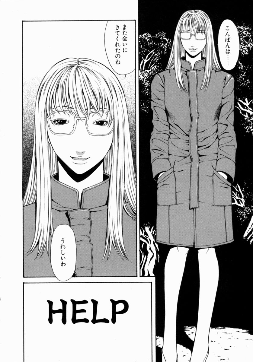 Retsujou Hakusho - A Lust White Paper page 8 full