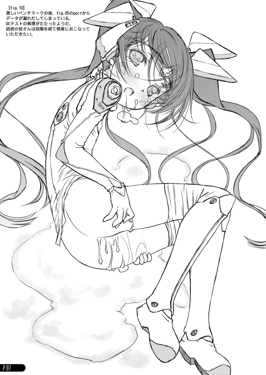 PowerReport Vol.0 page 9 full