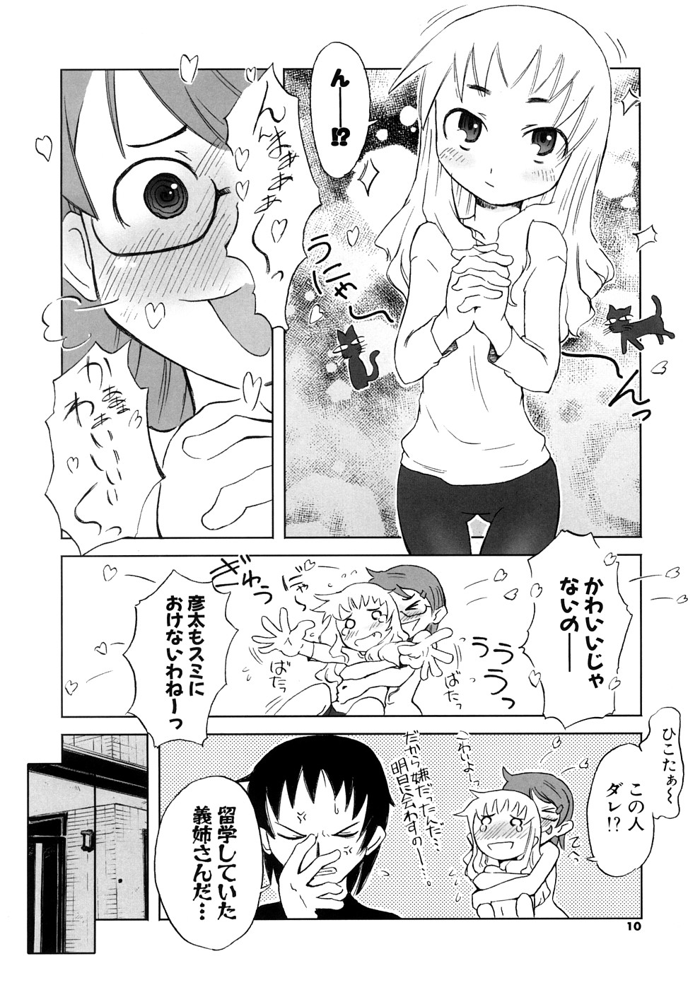 Koakuma to Kohitsuji to Konekotachi Shinsouban page 10 full
