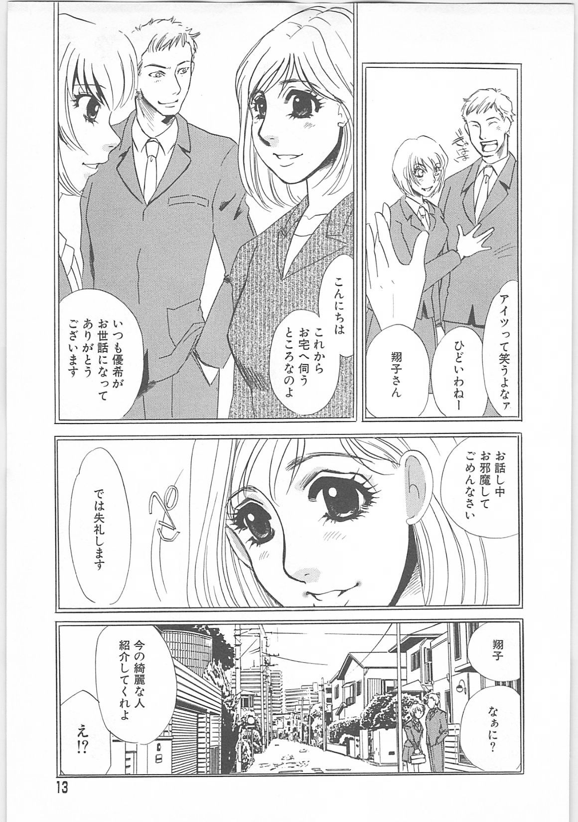 Onna kateikyoushi Shizuka page 10 full