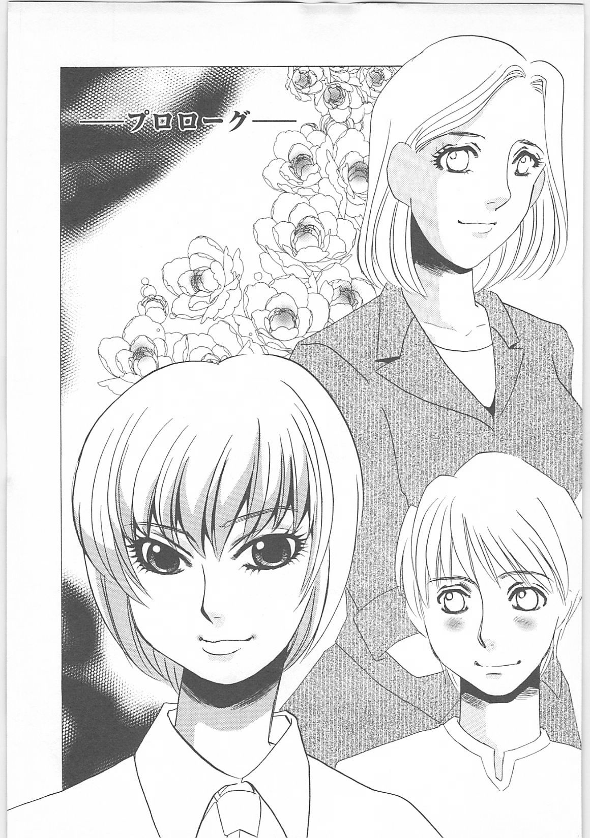 Onna kateikyoushi Shizuka page 6 full