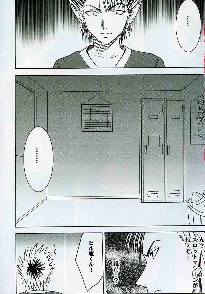 Zettai Fukujuu page 2 full