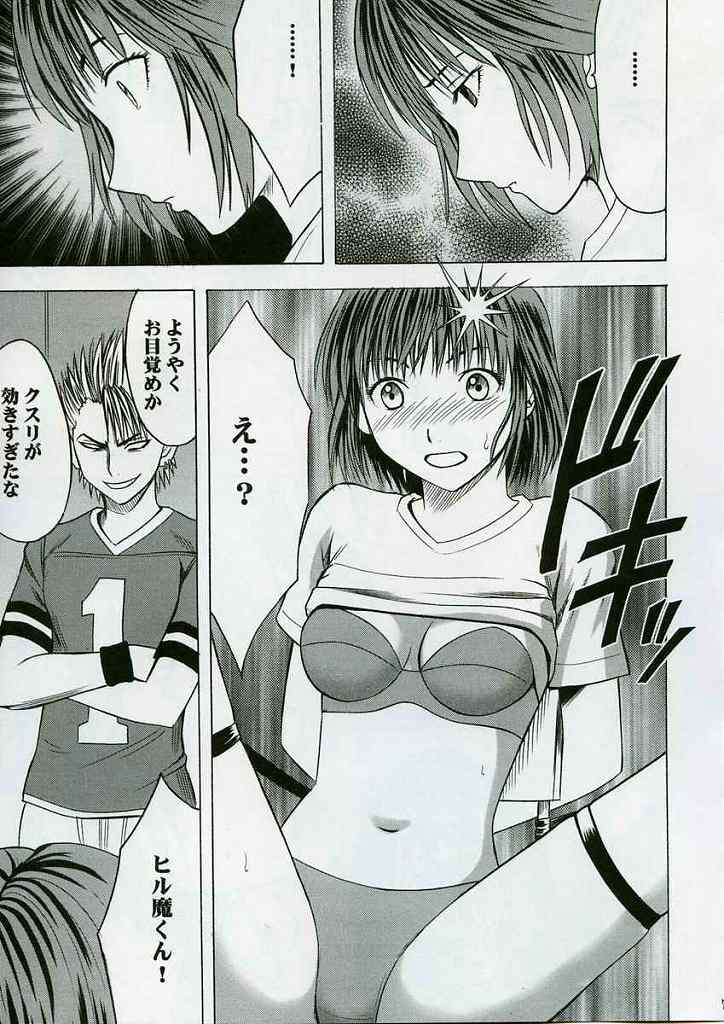 Zettai Fukujuu page 6 full