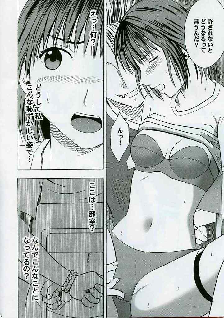 Zettai Fukujuu page 9 full