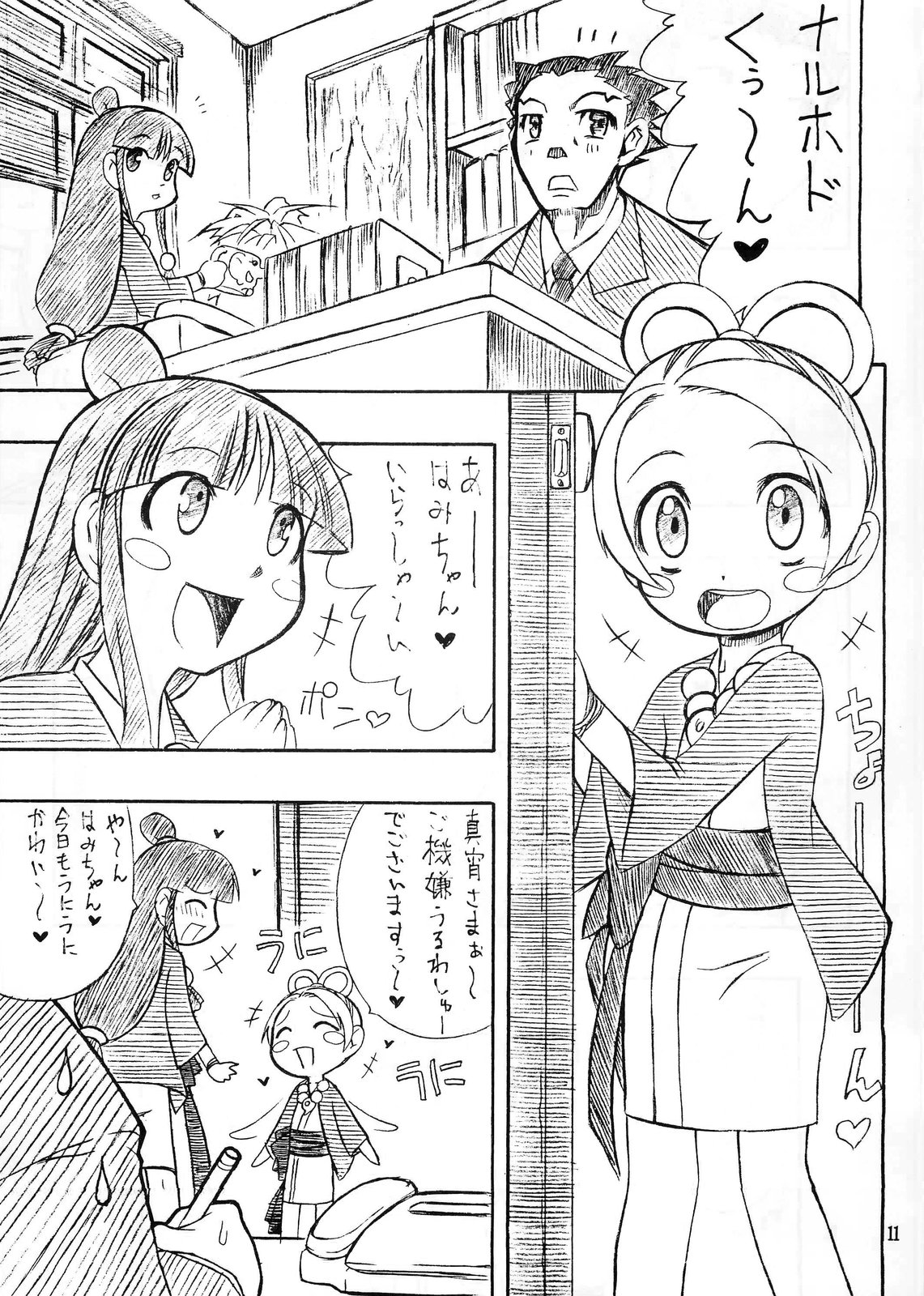 Manatsu no Gyakuten Geki page 10 full