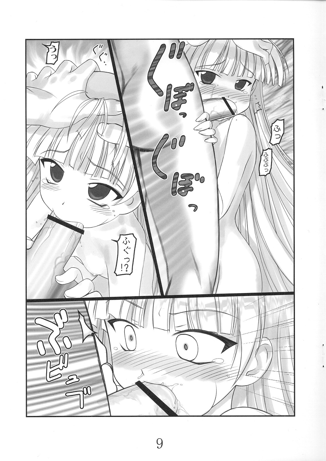 Evangeline ryoujoku nikki page 8 full