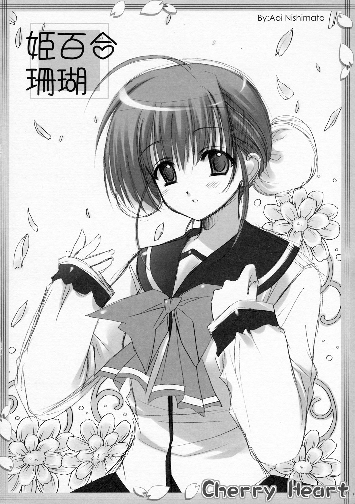 Cherry Heart page 3 full