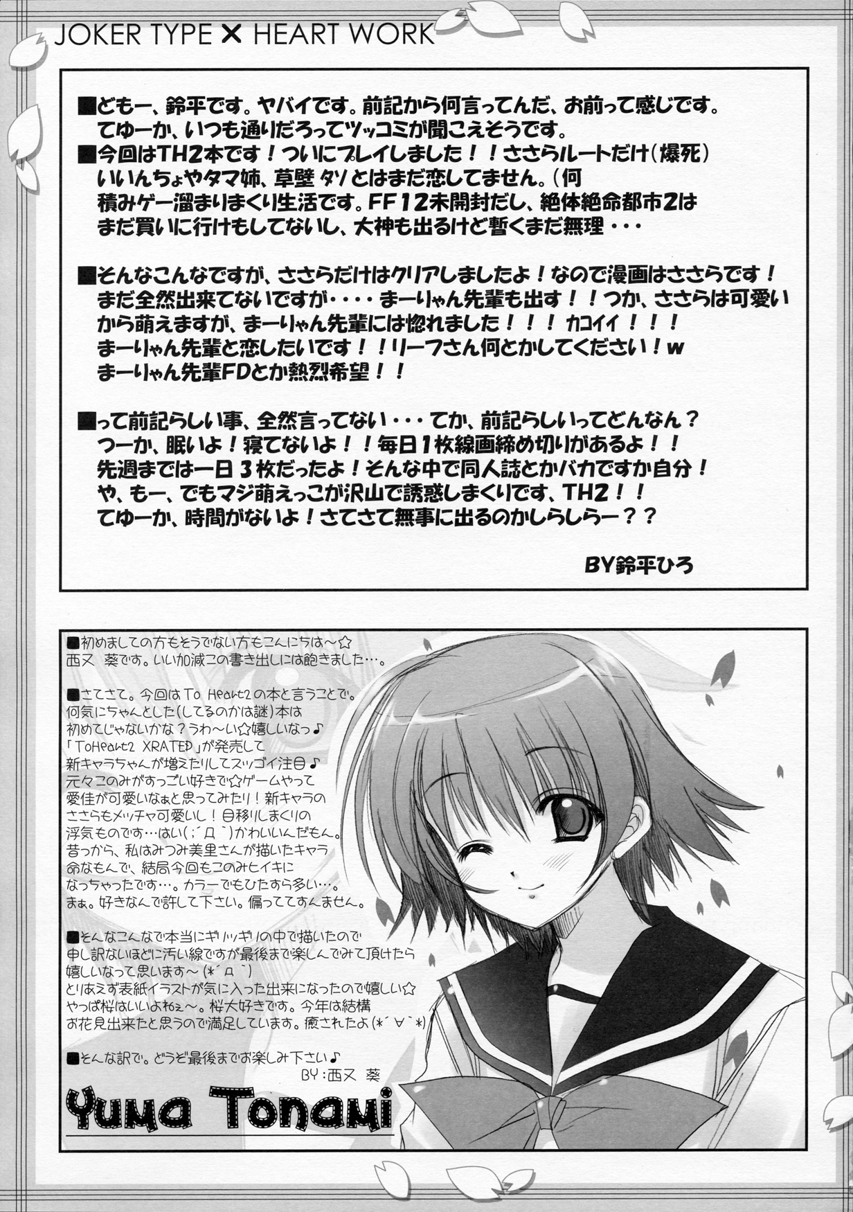 Cherry Heart page 4 full