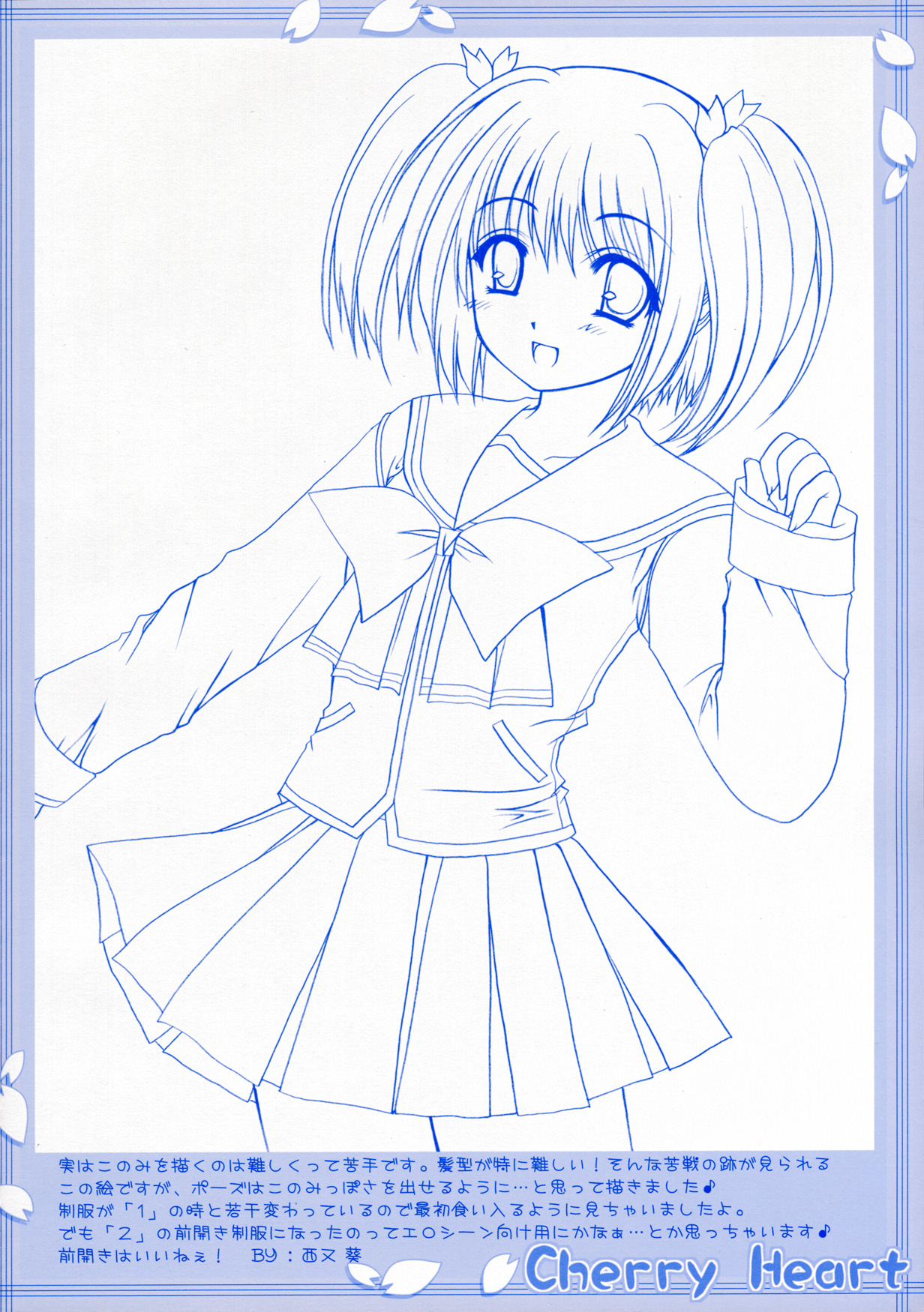 Cherry Heart page 7 full