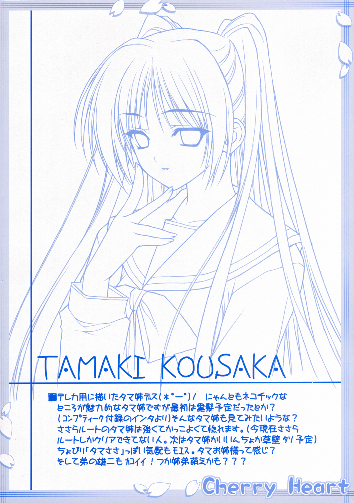 Cherry Heart page 9 full