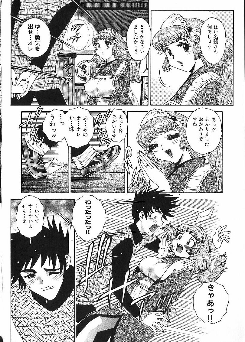 Tamahana Sabou he Irasshai page 8 full