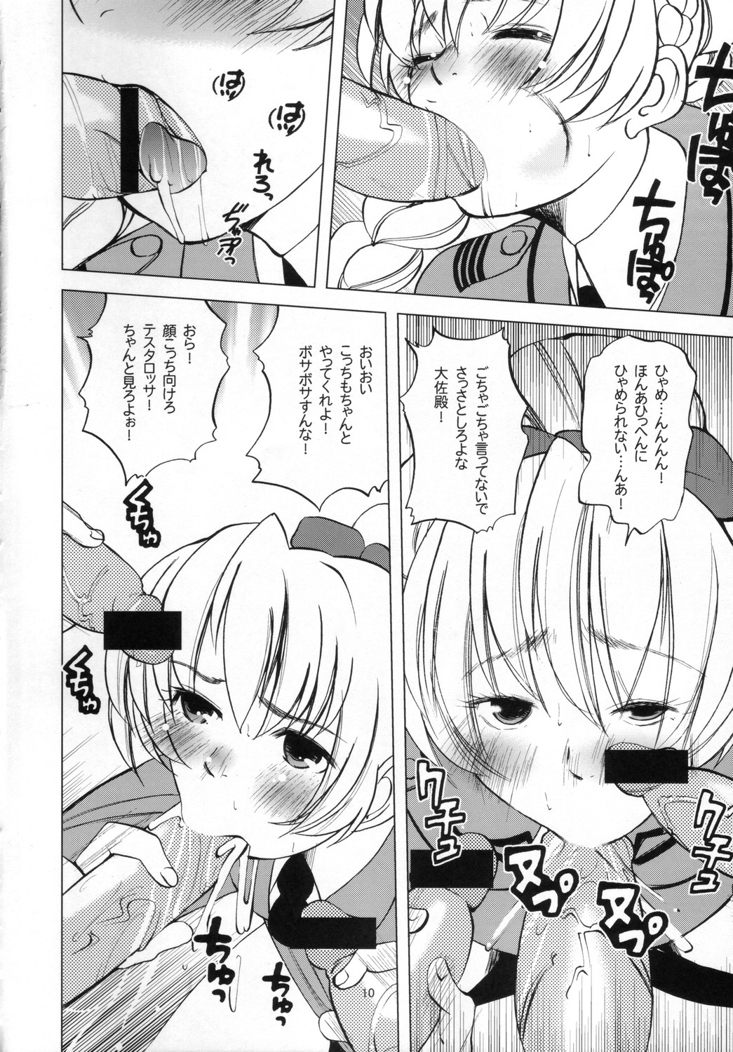 Oshigoto Gokurousama Desu Taisa-dono page 9 full