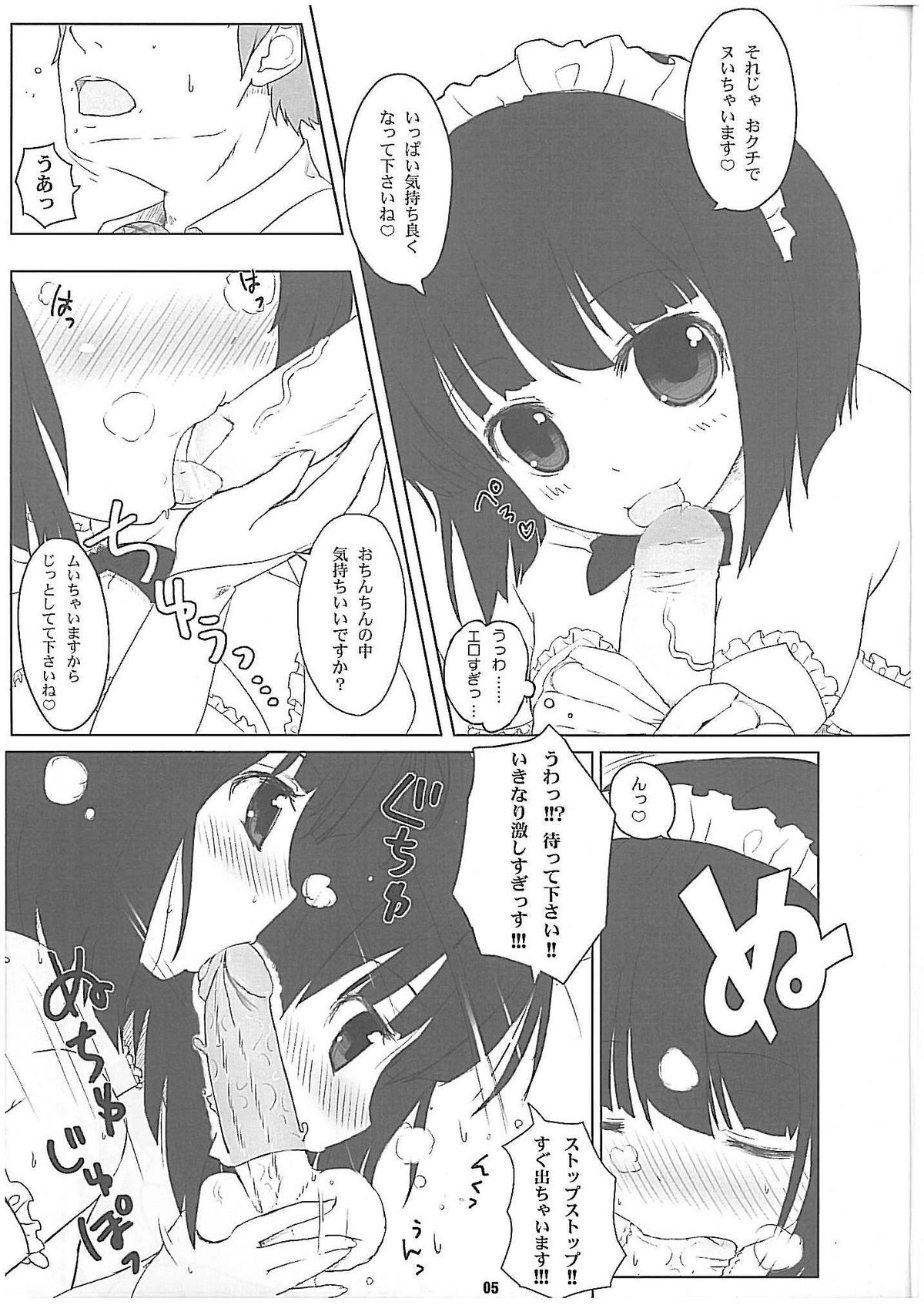 Louise Urareru page 4 full