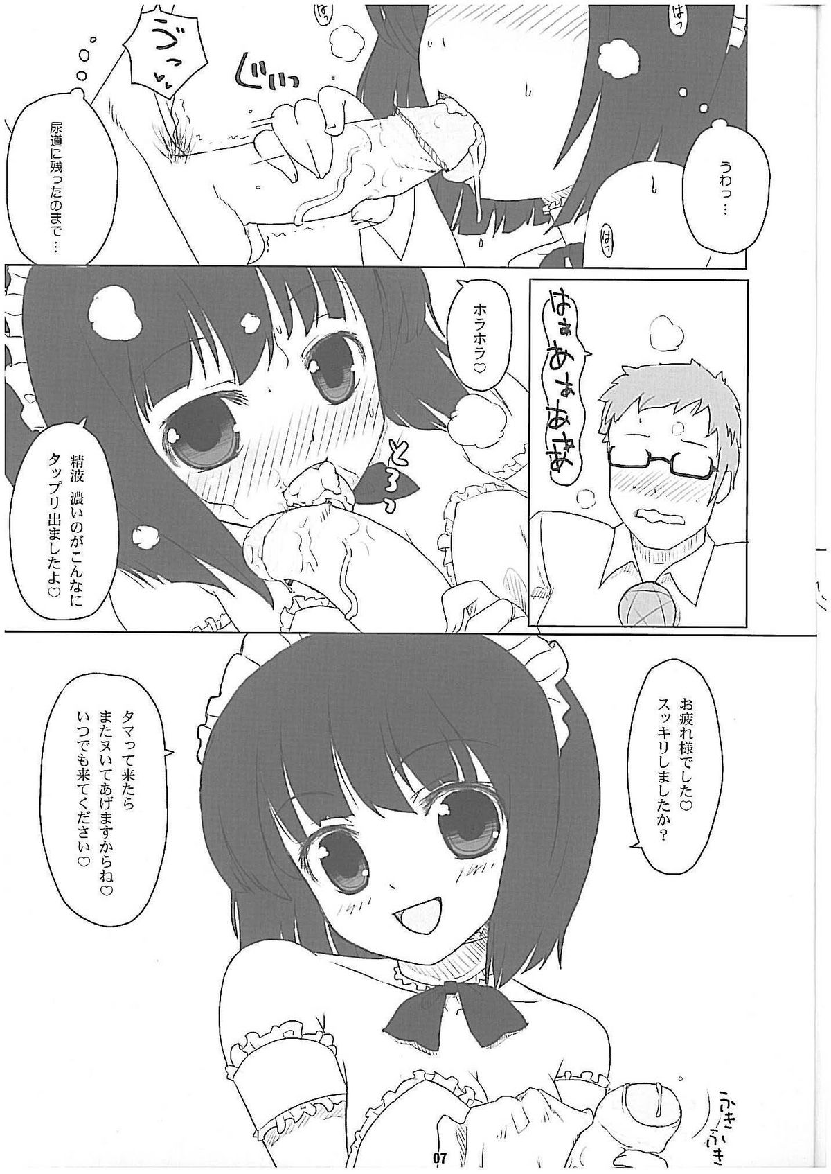 Louise Urareru page 6 full