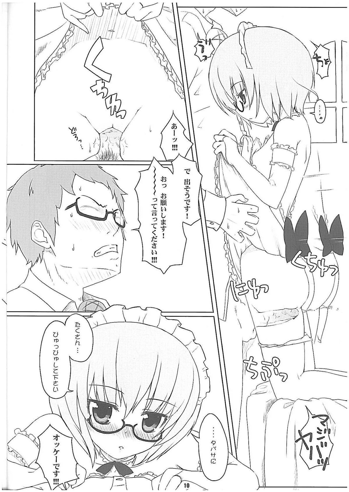 Louise Urareru page 9 full