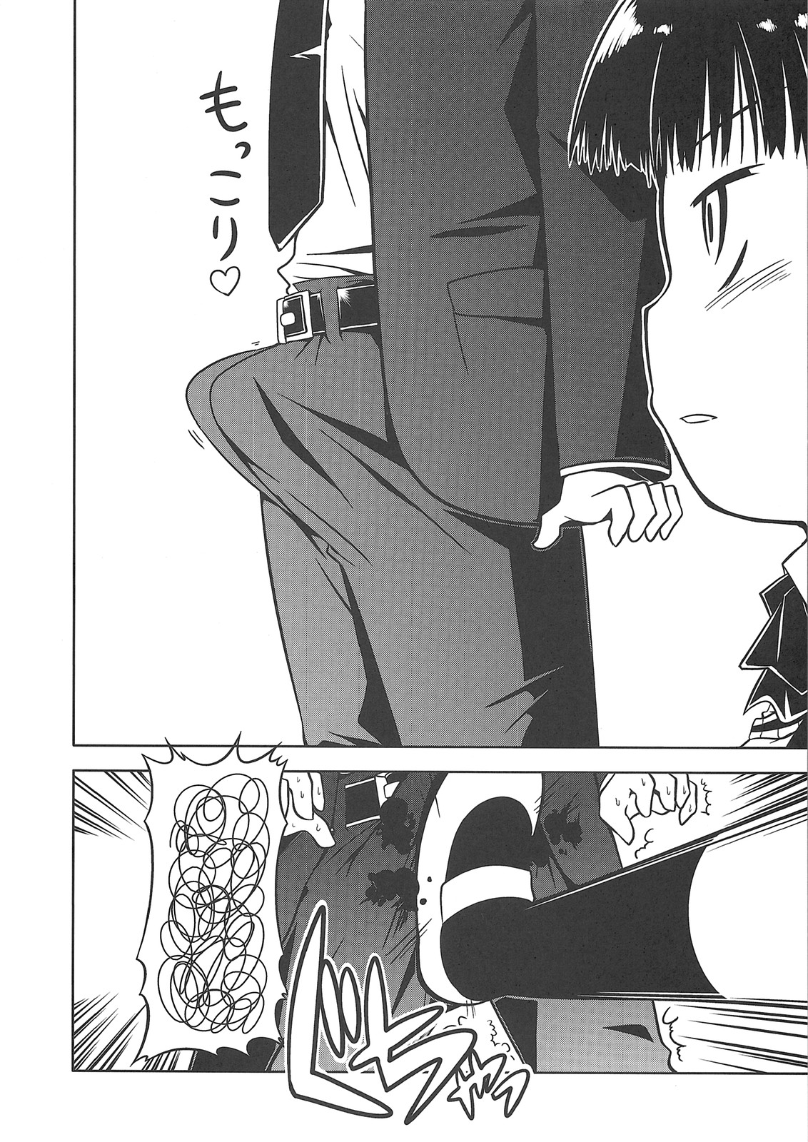 Amagami UNIVERSE page 7 full