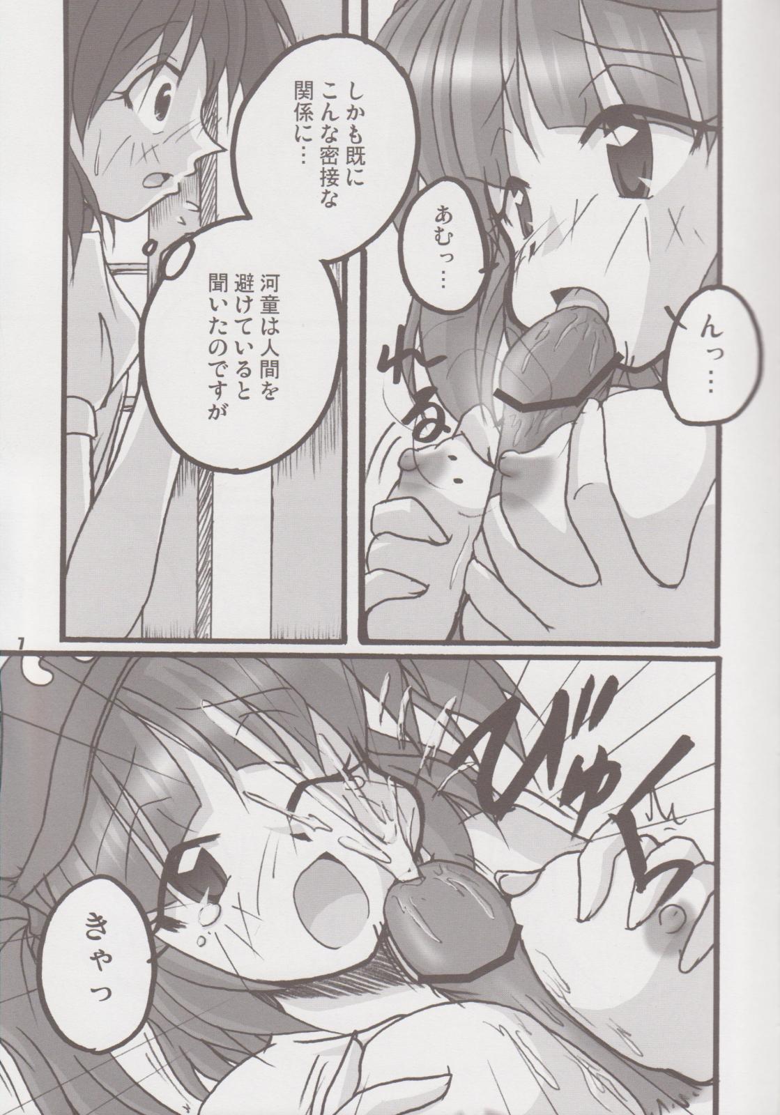 Nitori no Hibi page 6 full