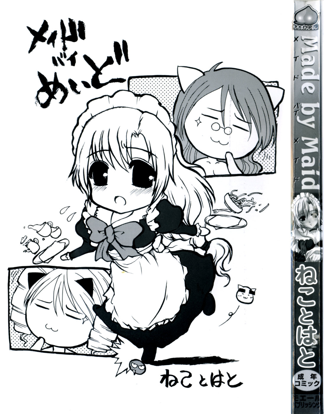 Made by Maid page 3 full