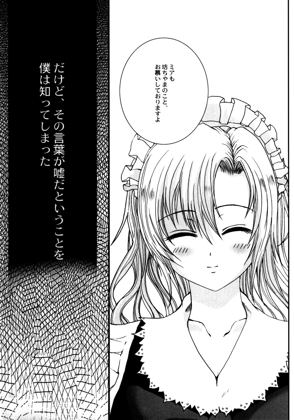 Made by Maid page 7 full