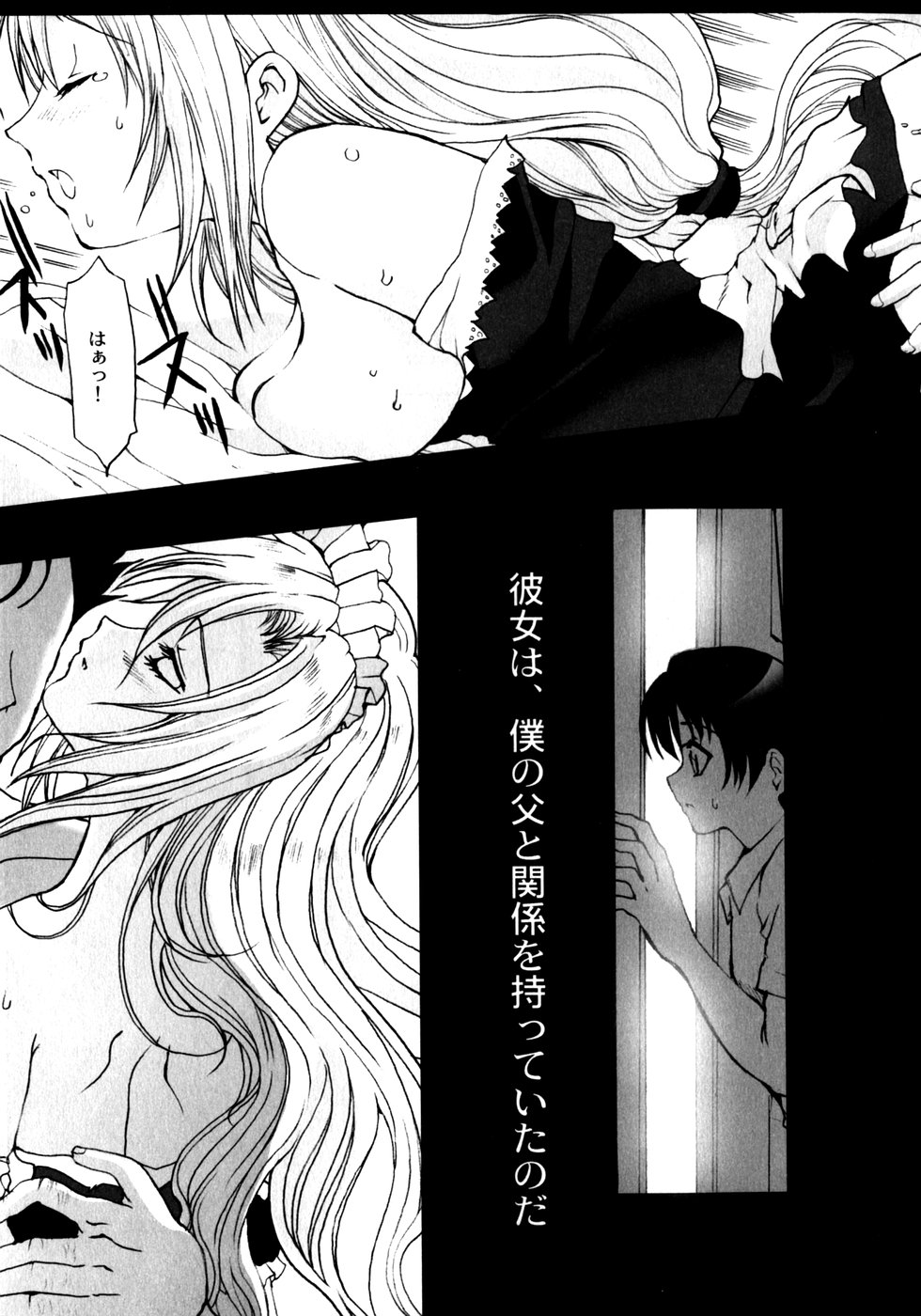 Made by Maid page 8 full