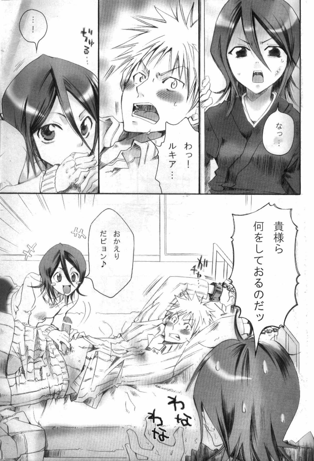 Pochi Honey | Petit Honey page 2 full