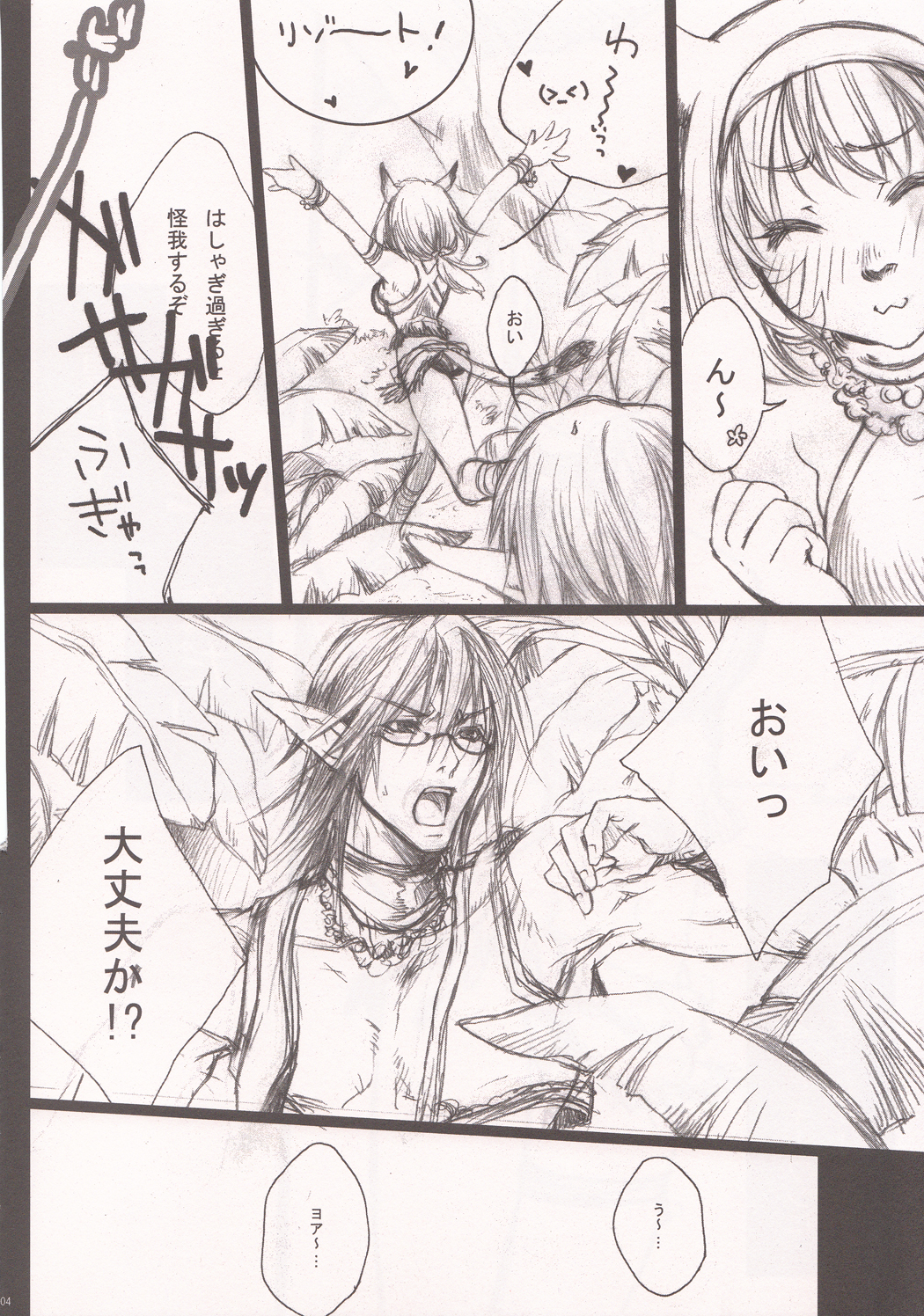 Bibiki-wan ni ikimashita page 4 full