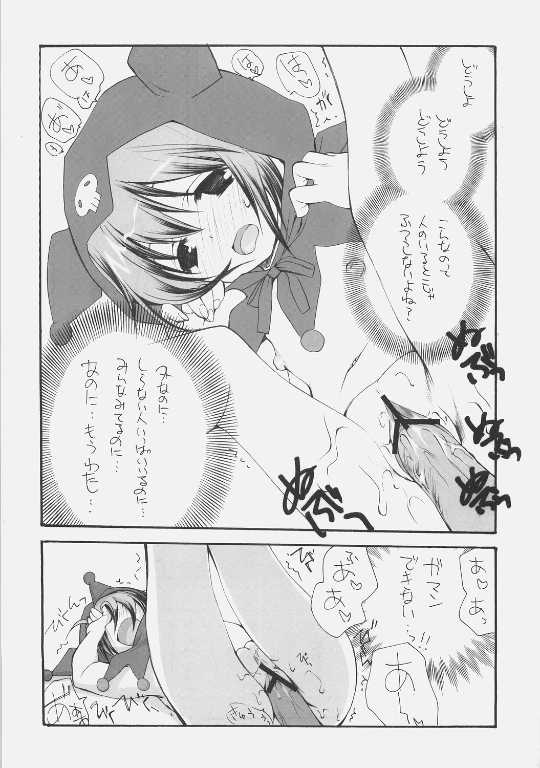 Onegai MeloMelody page 10 full
