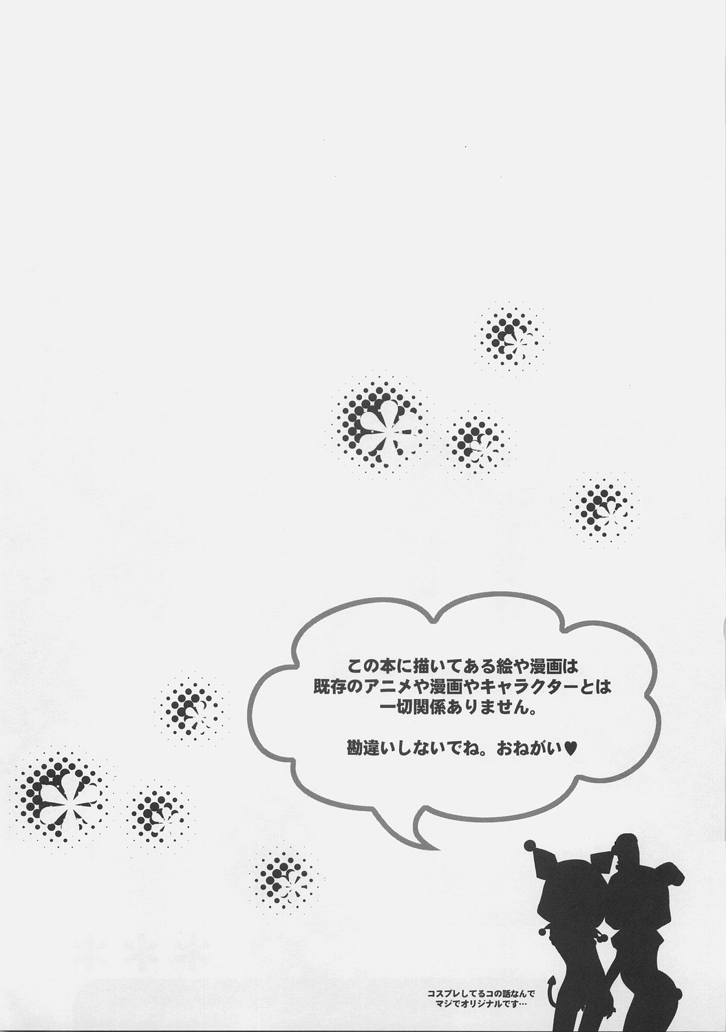 Onegai MeloMelody page 3 full