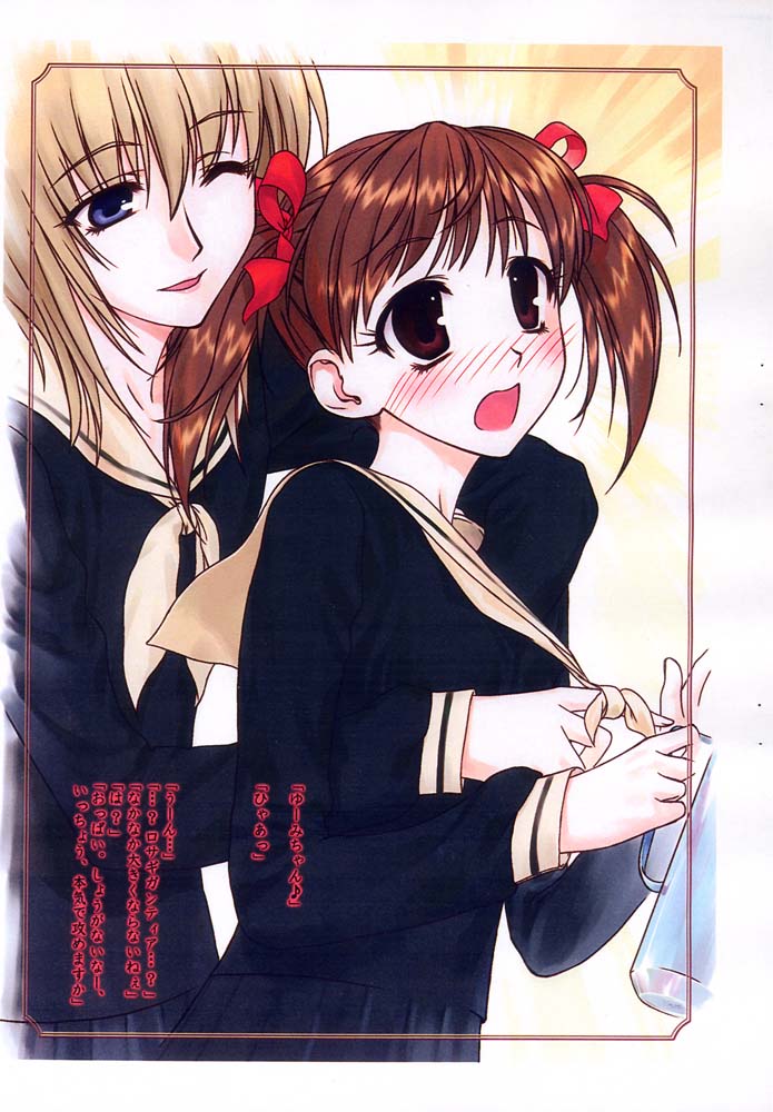 Maria-sama ga Miteru no ni! page 2 full