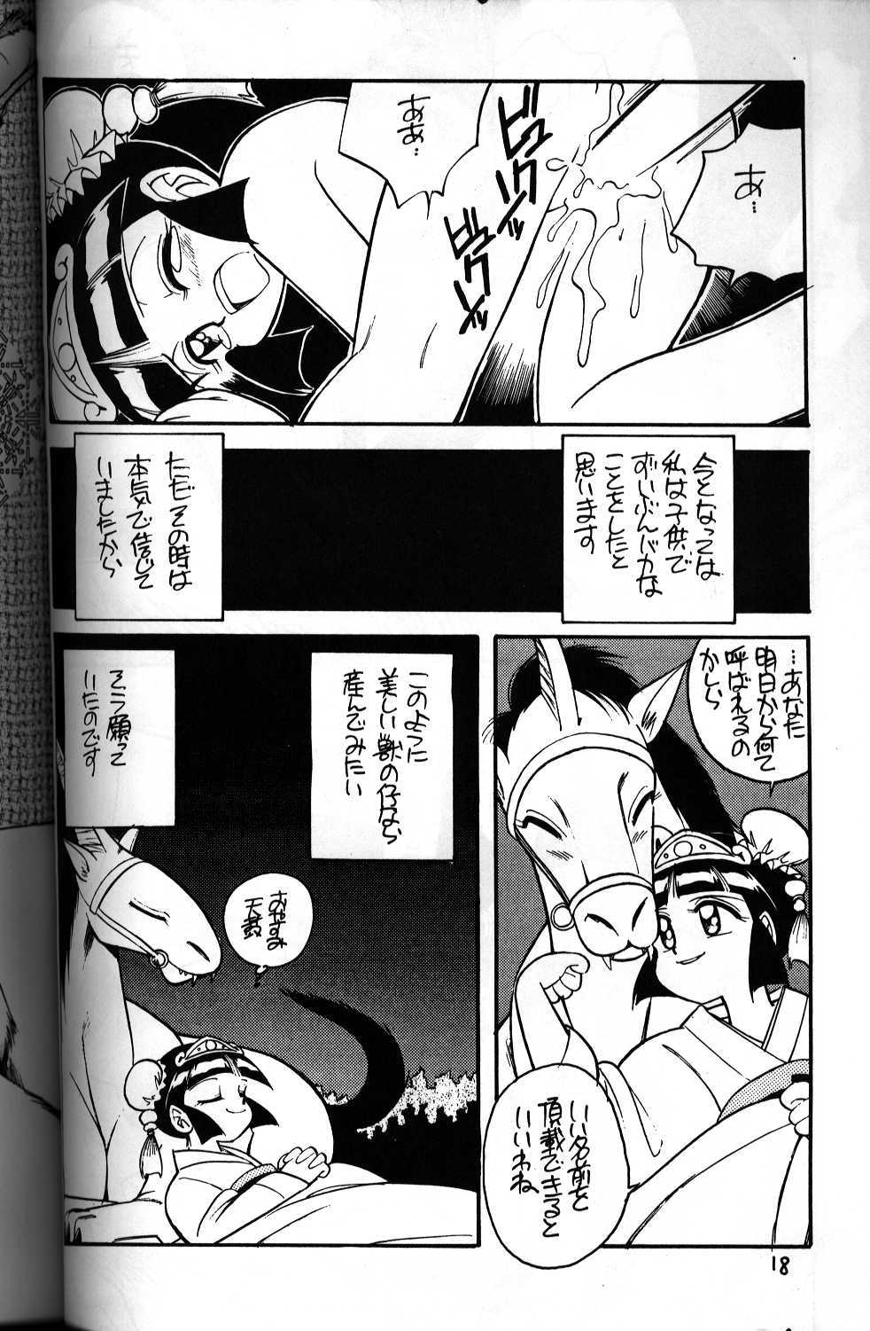 Tenku page 4 full