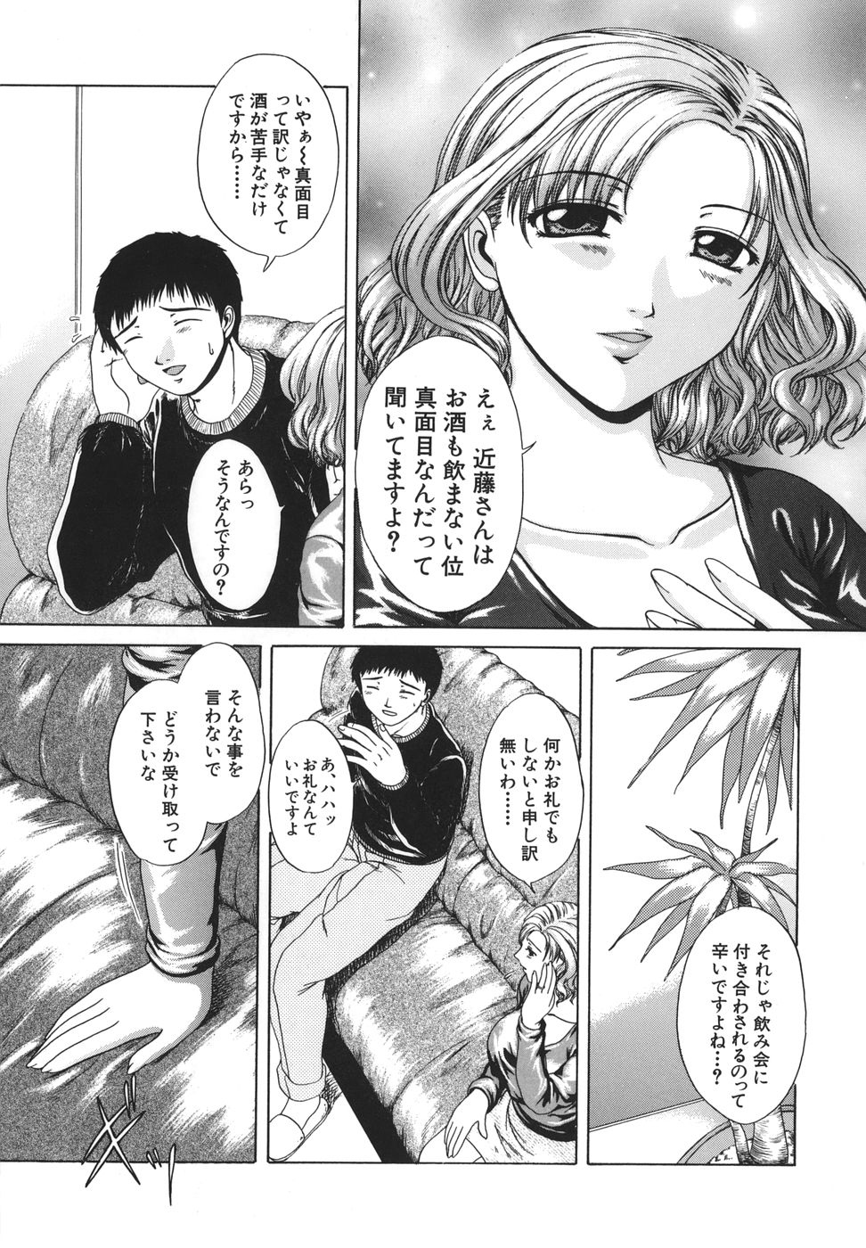 Retsujou Shitei - Base desire to appoint page 10 full