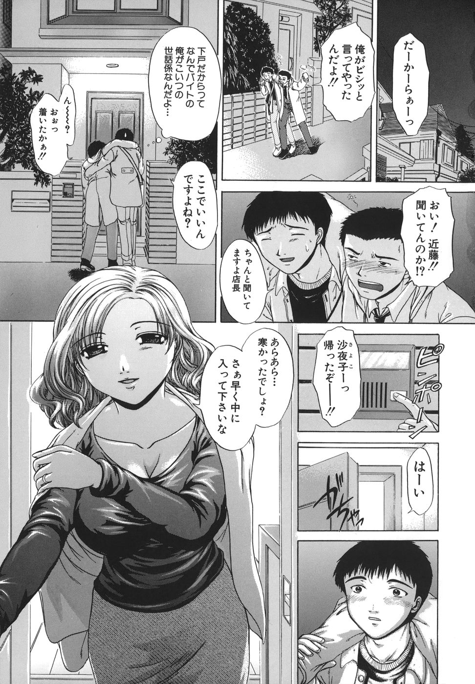 Retsujou Shitei - Base desire to appoint page 8 full