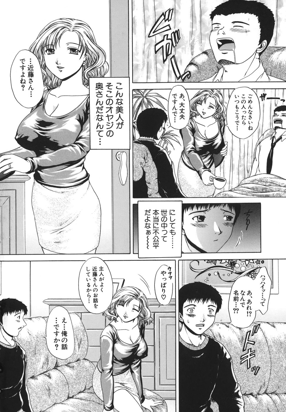Retsujou Shitei - Base desire to appoint page 9 full