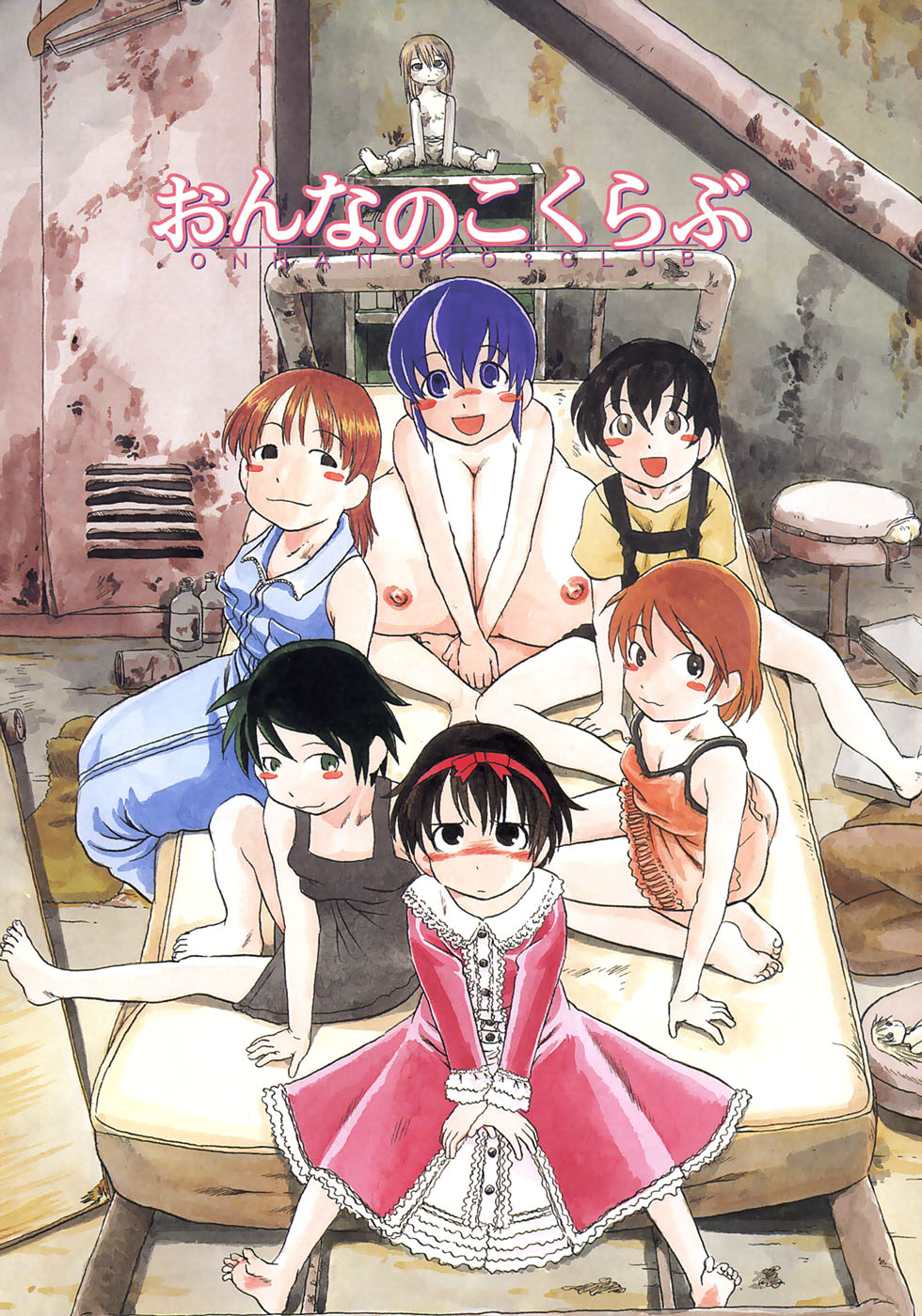 Niku no Ana page 8 full