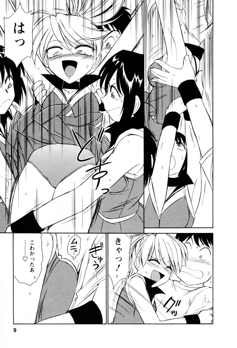 Cheers! 2 page 10 full