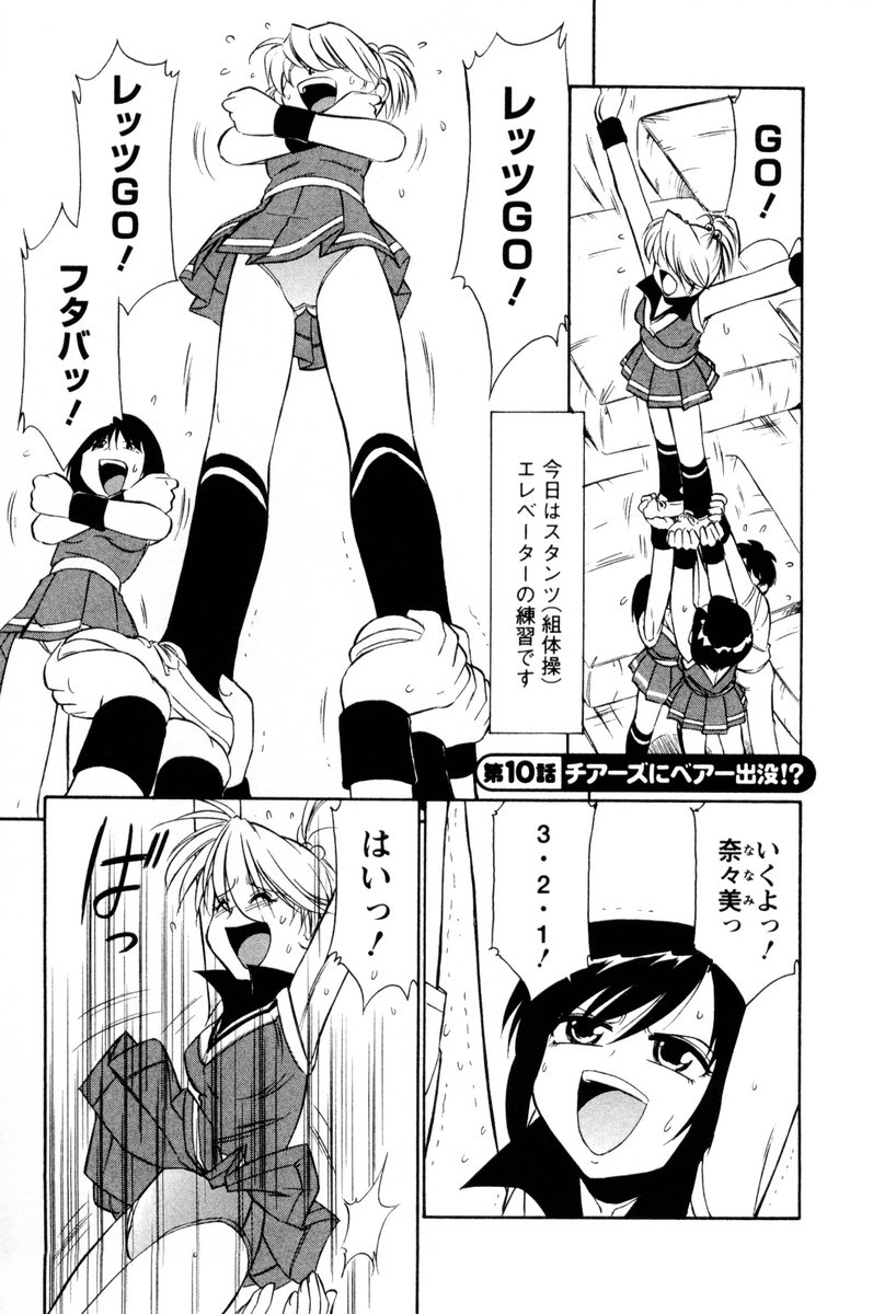 Cheers! 2 page 8 full