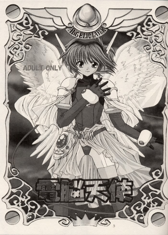 Dennou Tenshi page 2 full