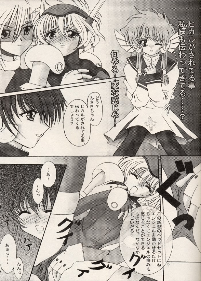 Dennou Tenshi page 8 full