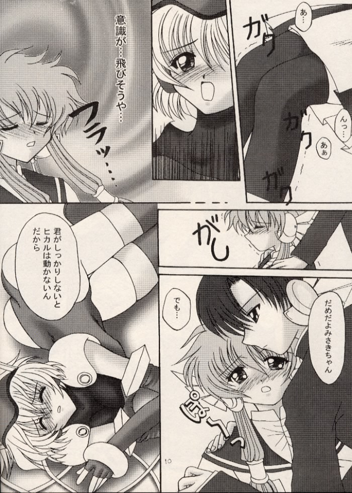 Dennou Tenshi page 9 full