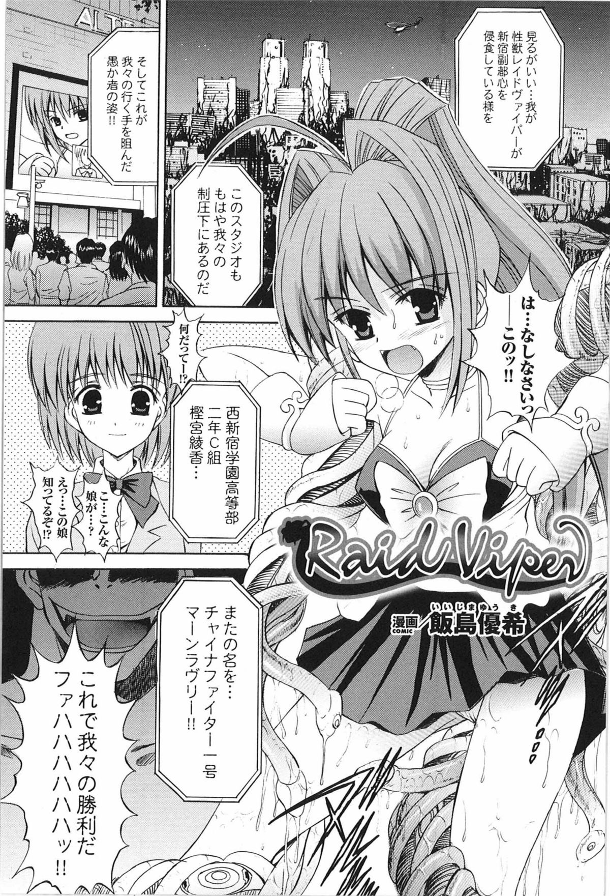 Tatakau Heroine Ryoujoku Anthology Toukiryoujoku 9 page 5 full