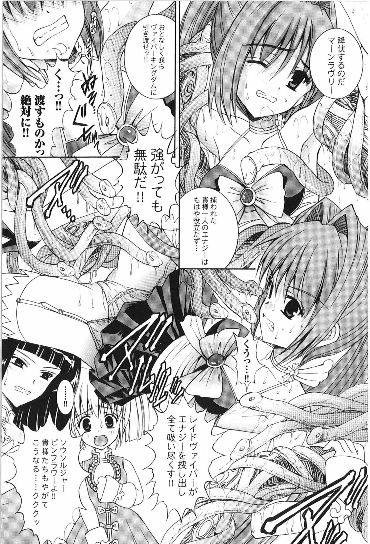 Tatakau Heroine Ryoujoku Anthology Toukiryoujoku 9 page 6 full