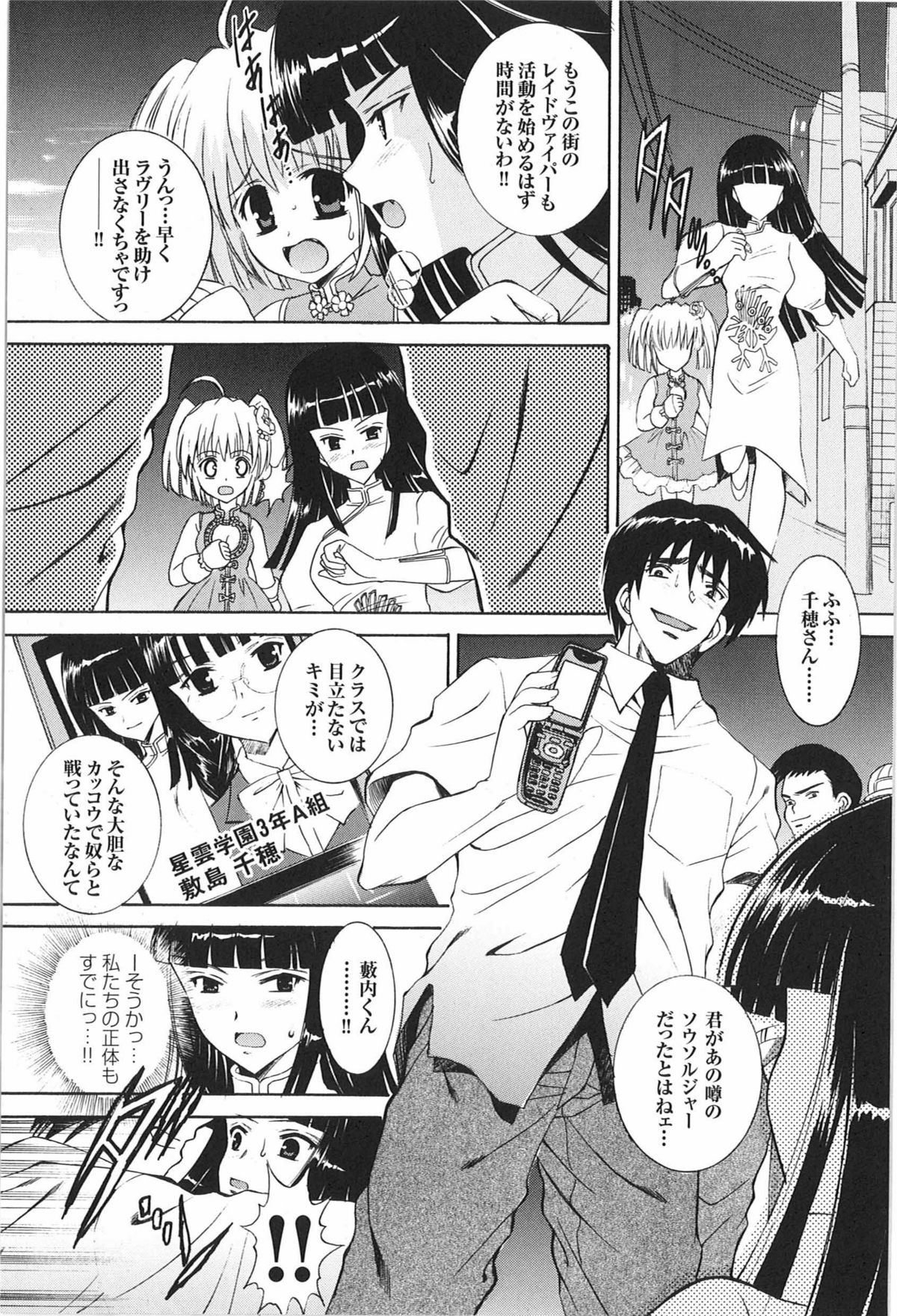 Tatakau Heroine Ryoujoku Anthology Toukiryoujoku 9 page 7 full