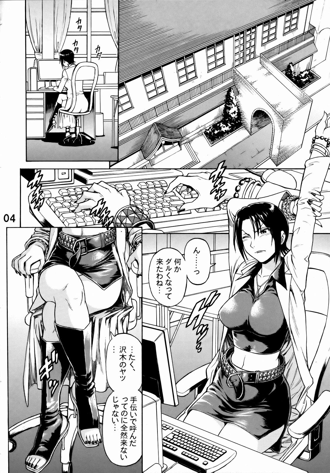 Near Future page 3 full