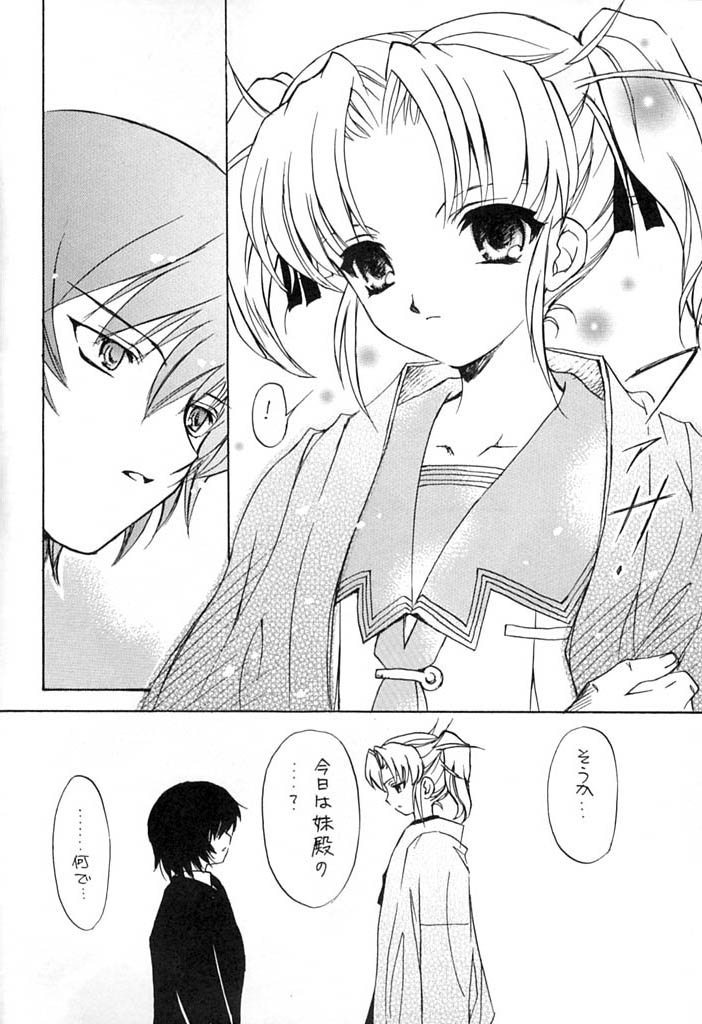 Picaresque page 10 full