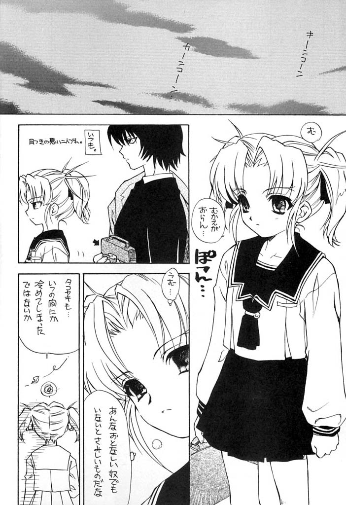 Picaresque page 6 full